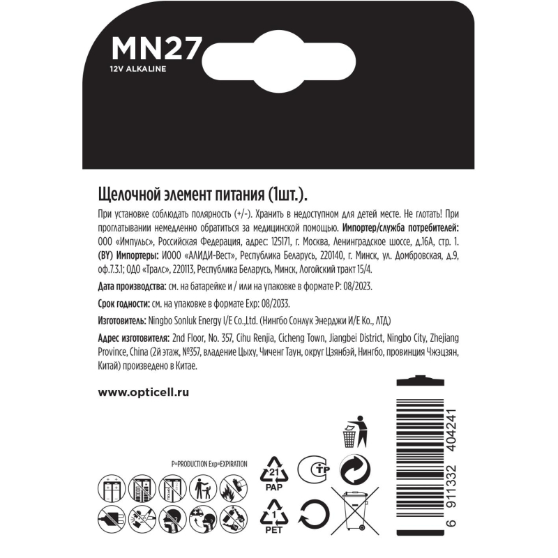 Батарейка Opticell Specialty MN27 1шт - фото 3