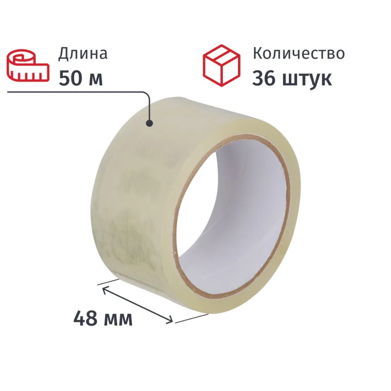 Клейкая лента упаковочная 48мм х 50м 45мкр прозрачная 6 шт/уп  СПб - фото 1