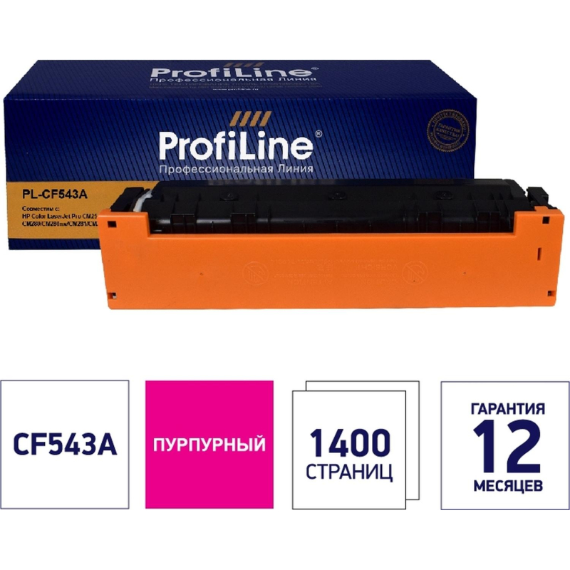 Картридж лазерный ProfiLine 203A CF543A пур. для HP CLJ Pro M254/280 - фото 1