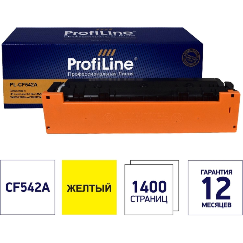 Картридж лазерный ProfiLine 203A CF542A жел. для HP CLJ Pro M254/280 - фото 1
