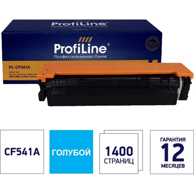 Картридж лазерный ProfiLine 203A CF541A гол. для HP CLJ Pro M254/280 - фото 1