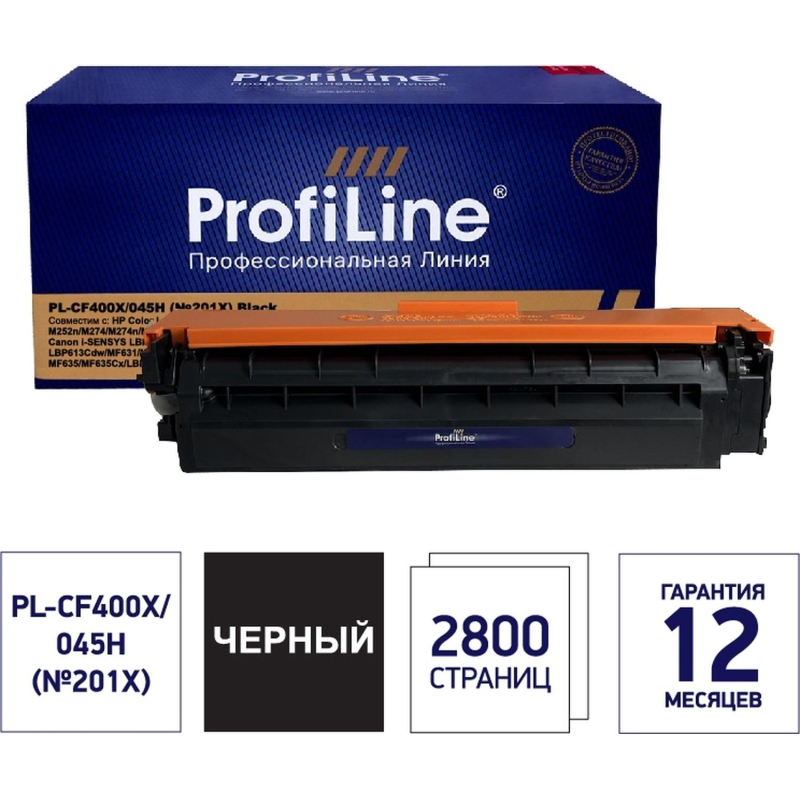 Картридж лазерный ProfiLine 201X CF400X/045H чер. пов.емк. для HP M252dw - фото 1
