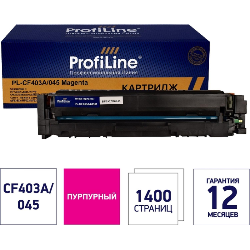 Картридж лазерный ProfiLine 201A CF403A/045  пур. для HP M252/M277 - фото 1