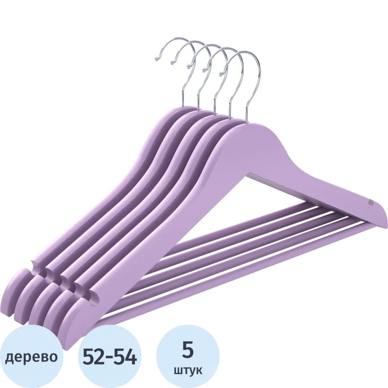 Вешалка-плечики DF_CLH-227 дерево/металл 5шт/уп L-445мм, р.52-54,лавандовый - фото 1