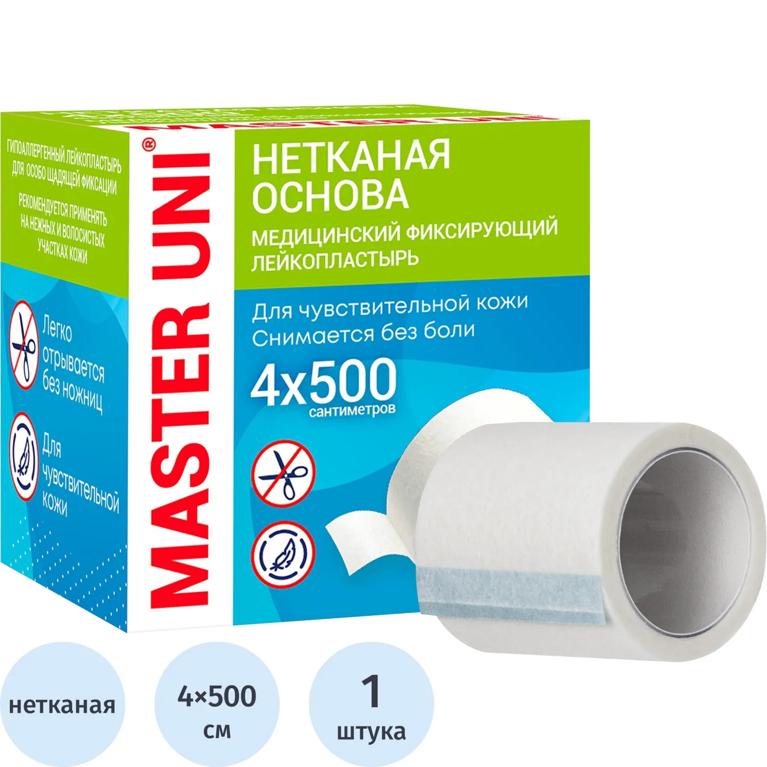 Лейкопластырь 4х500см нетканый в картоне Master Uni РФ - фото 1