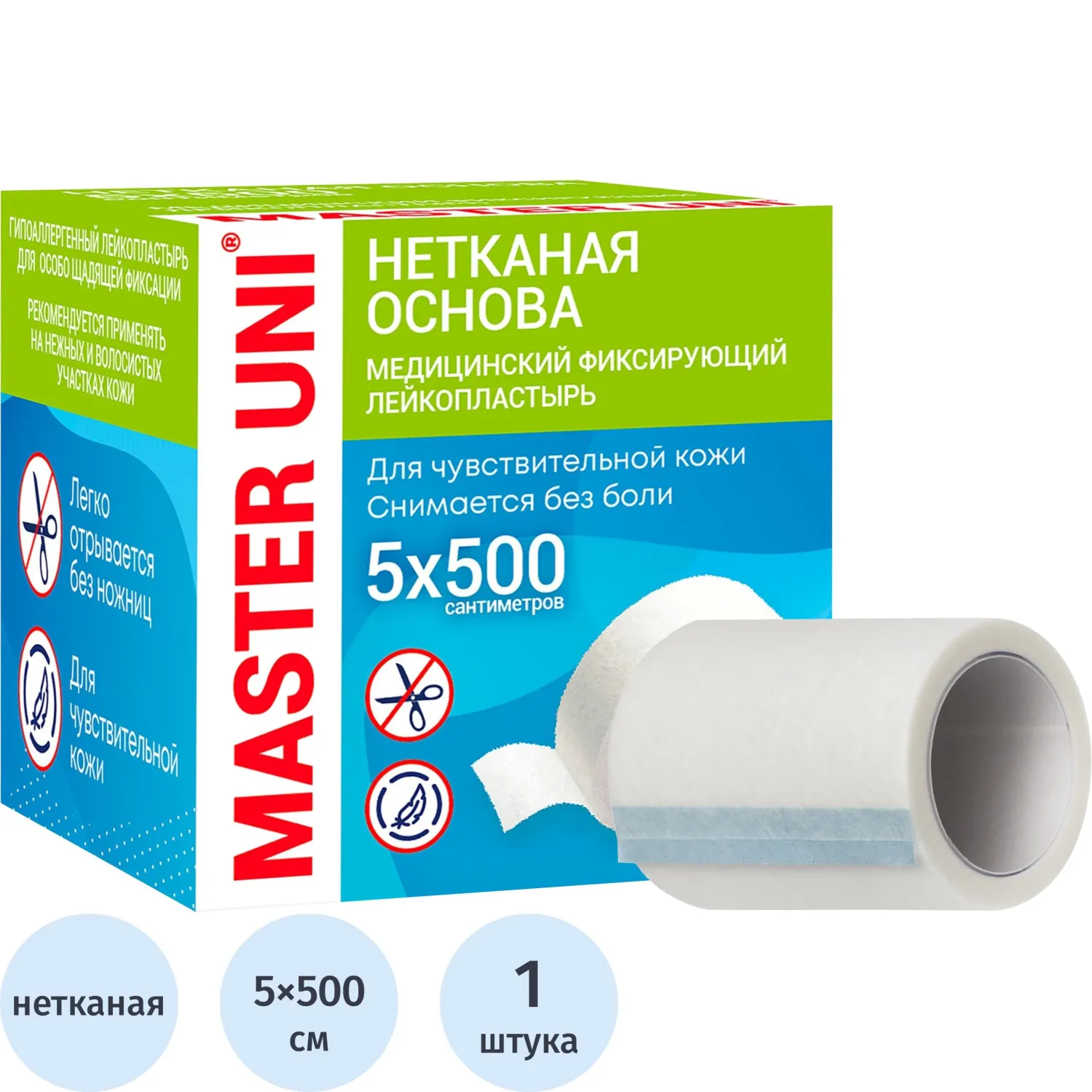 Лейкопластырь 5х500см нетканый в картоне Master Uni РФ - фото 1