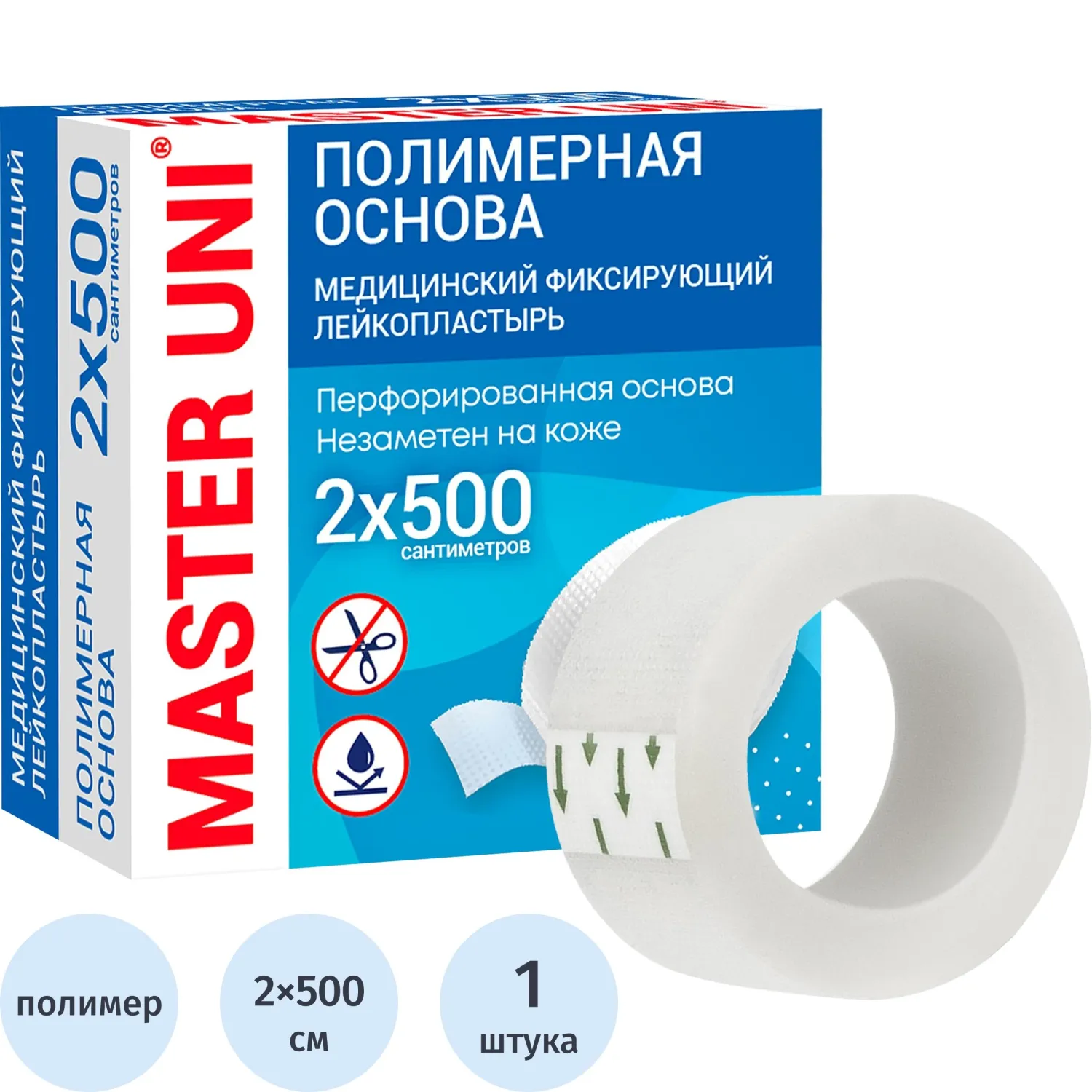 Лейкопластырь 2х500см полимерный в картоне Master Uni РФ - фото 1
