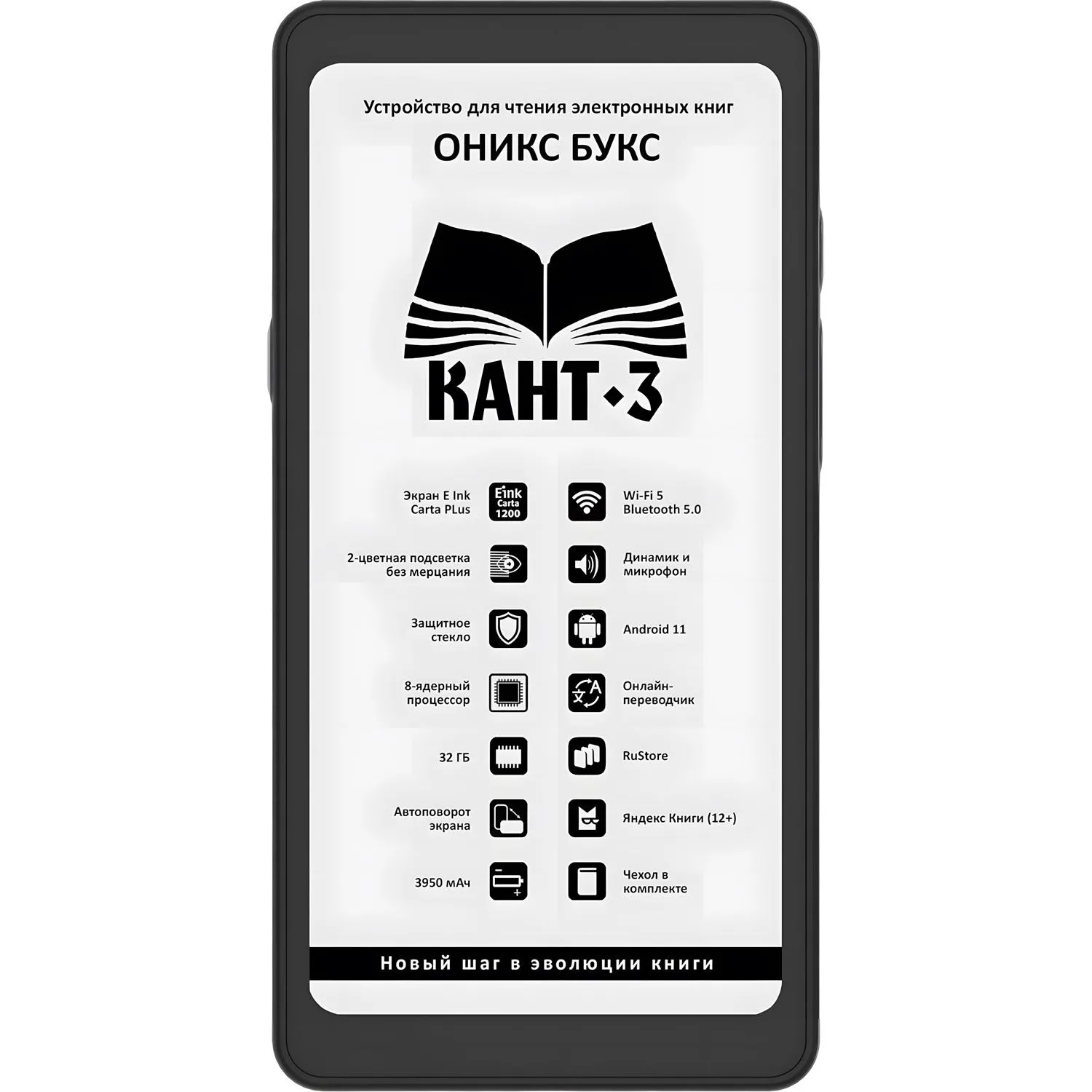 Книга электронная ONYX BOOX Kant 3 (черный) - фото 1
