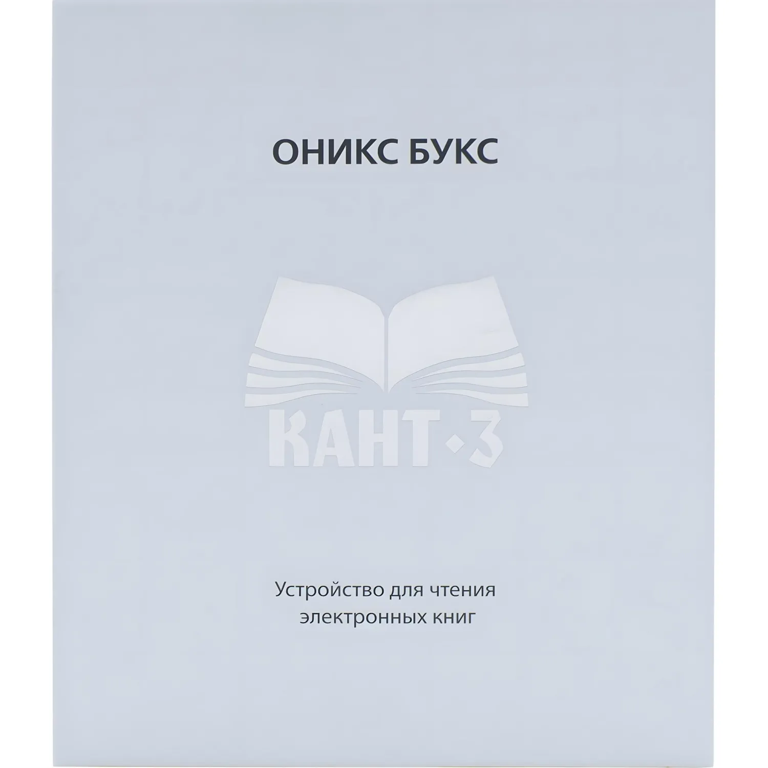 Книга электронная ONYX BOOX Kant 3 (черный) - фото 7