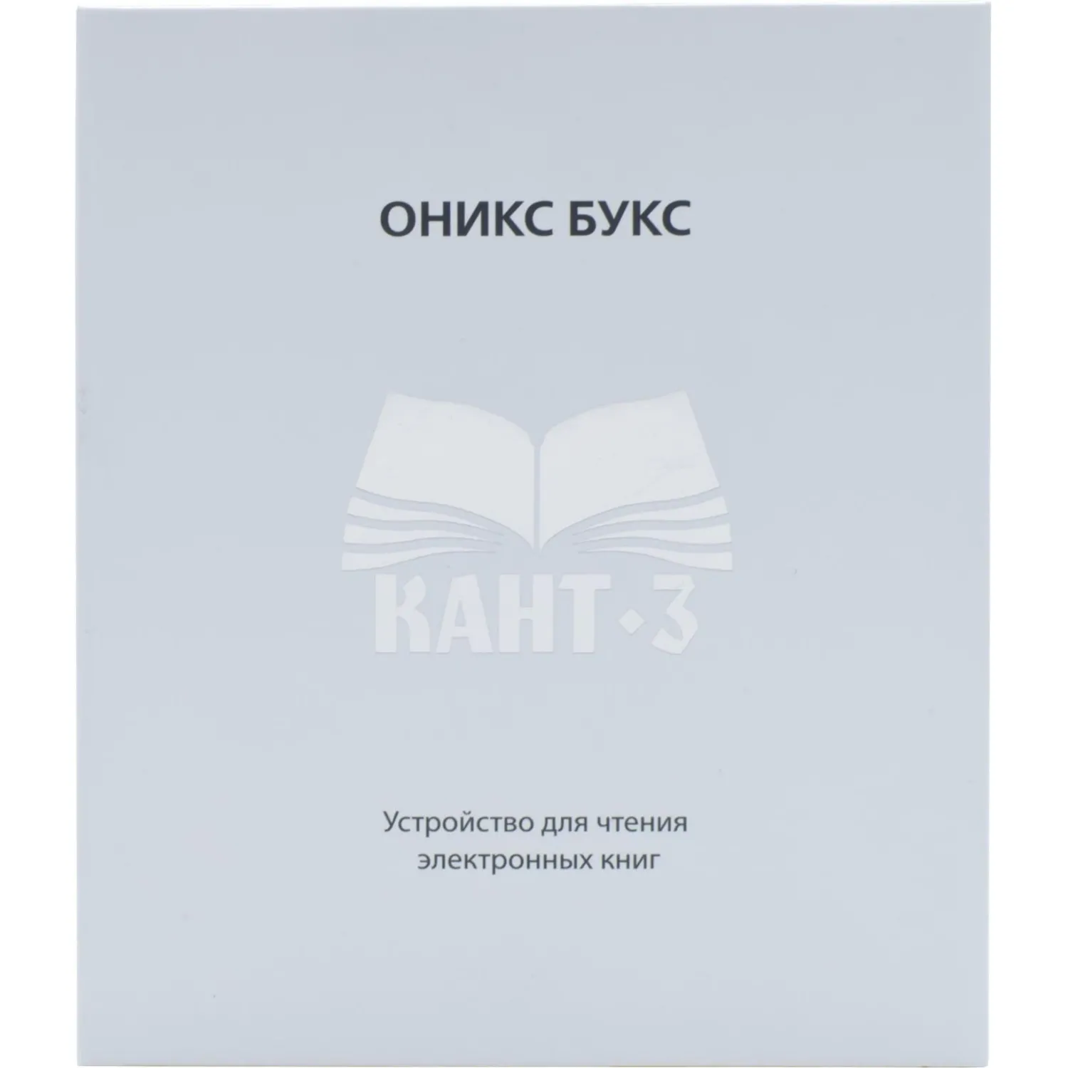 Книга электронная ONYX BOOX Kant 3 (черный) - фото 11