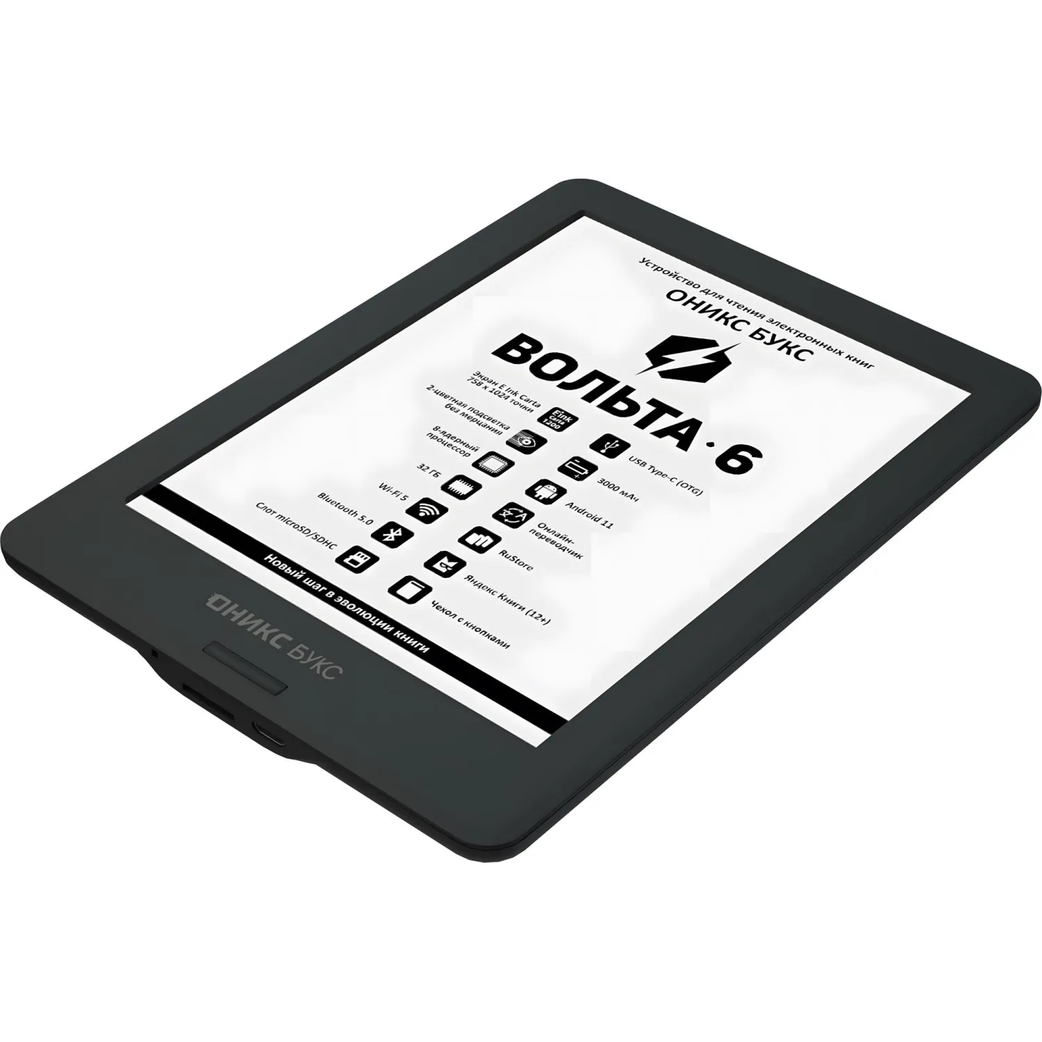 Книга электронная ONYX BOOX VOLTA 6 (черная) - фото 2