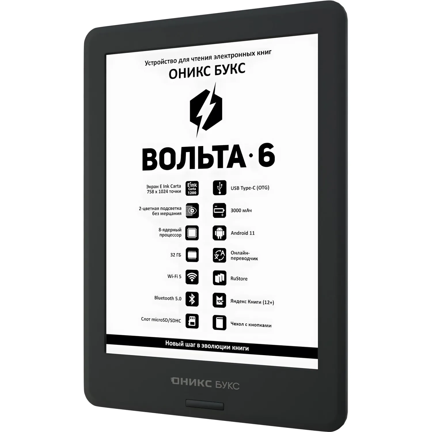 Книга электронная ONYX BOOX VOLTA 6 (черная) - фото 3