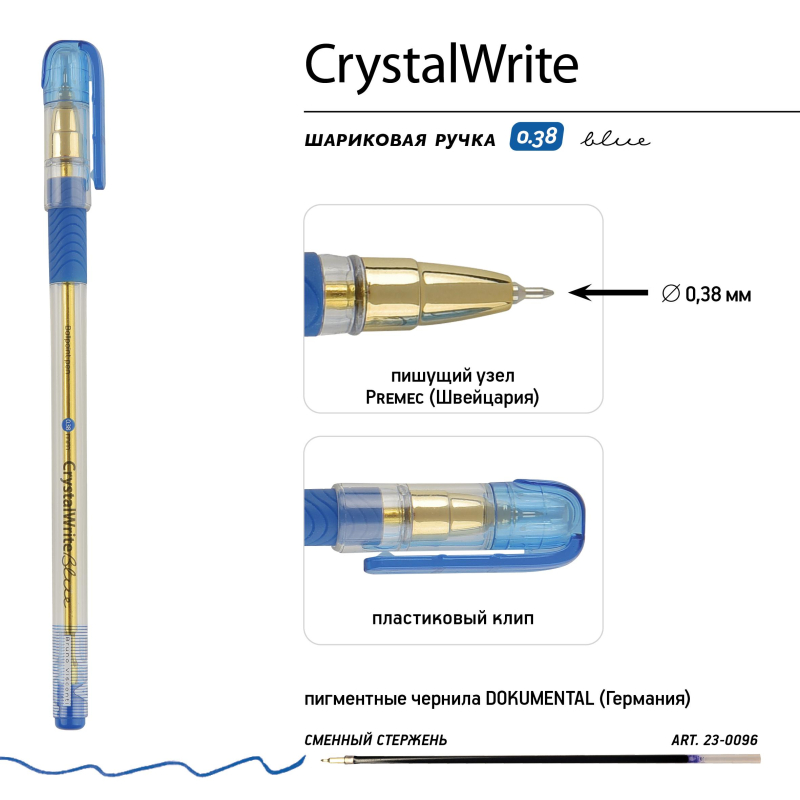 Ручка шариковая BrunoVisconti неавтомат. CRYSTALWRITE, син,038мм,20-0404/01 - фото 9