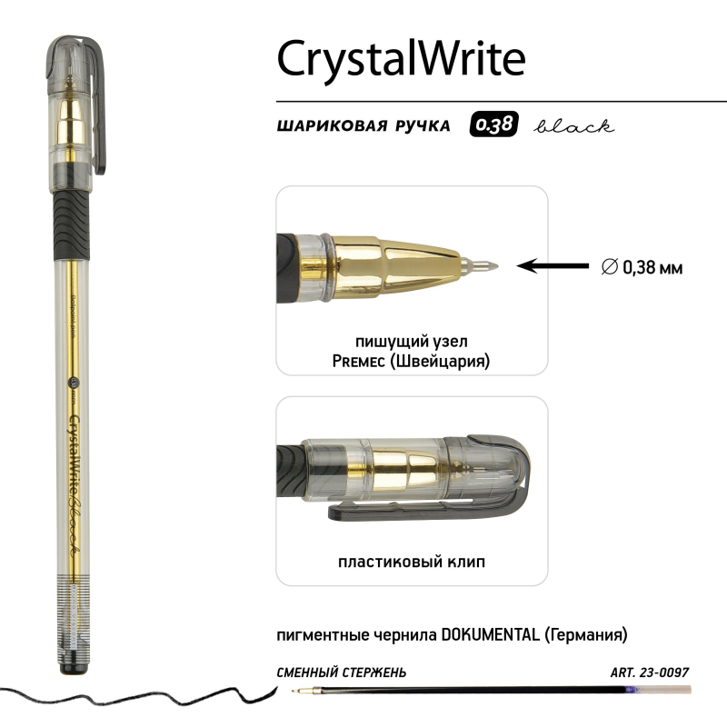 Ручка шариковая BrunoVisconti неавтомат. CRYSTALWRITE,черн,038мм,20-0404/02 - фото 8