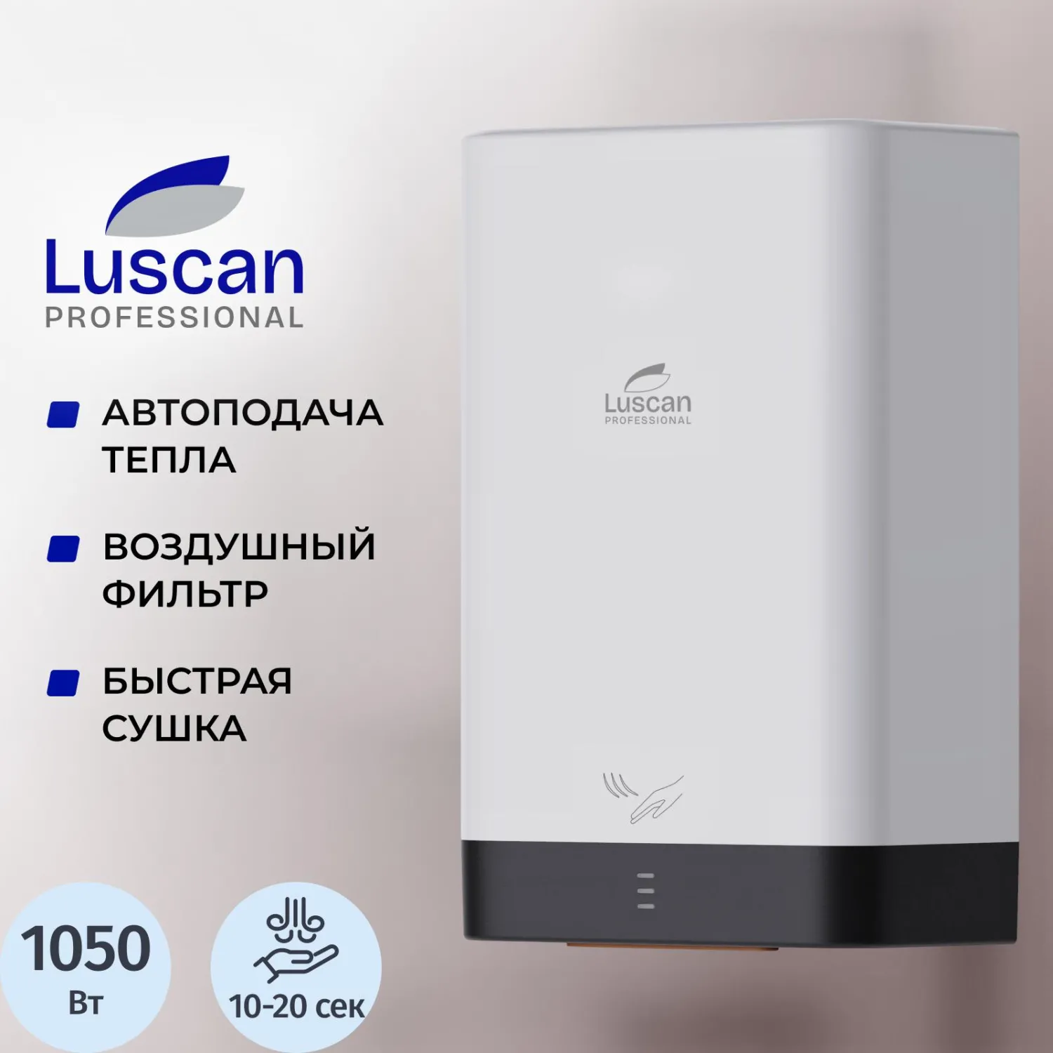 Сушилка для рук электрическая Luscan Prof/ADAFast 1кВт белая с черным - фото 1