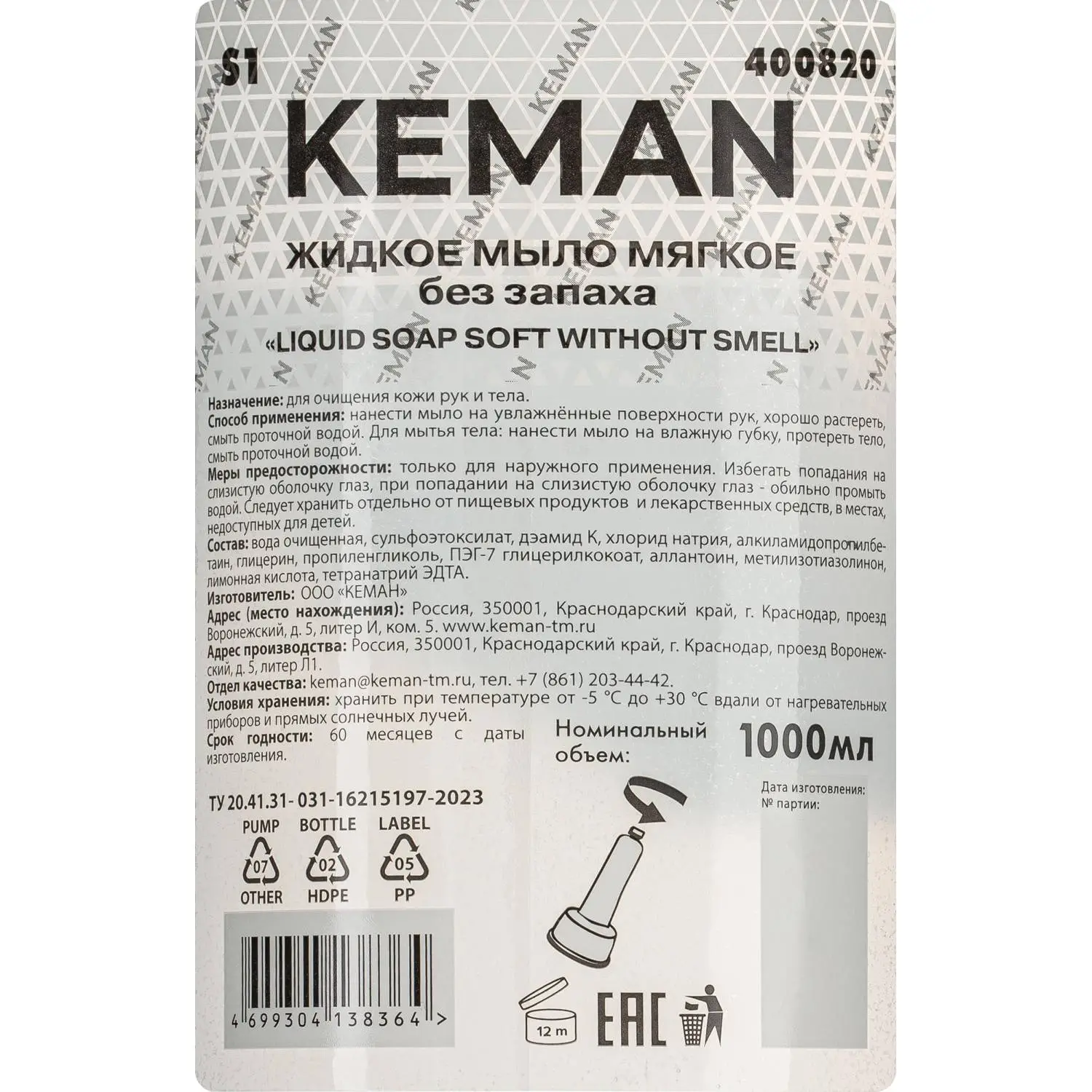 Картридж с жидким мылом мягк б/зап LIQUID SOAP SOFT KEMAN 1000мл(S1)400820 - фото 2