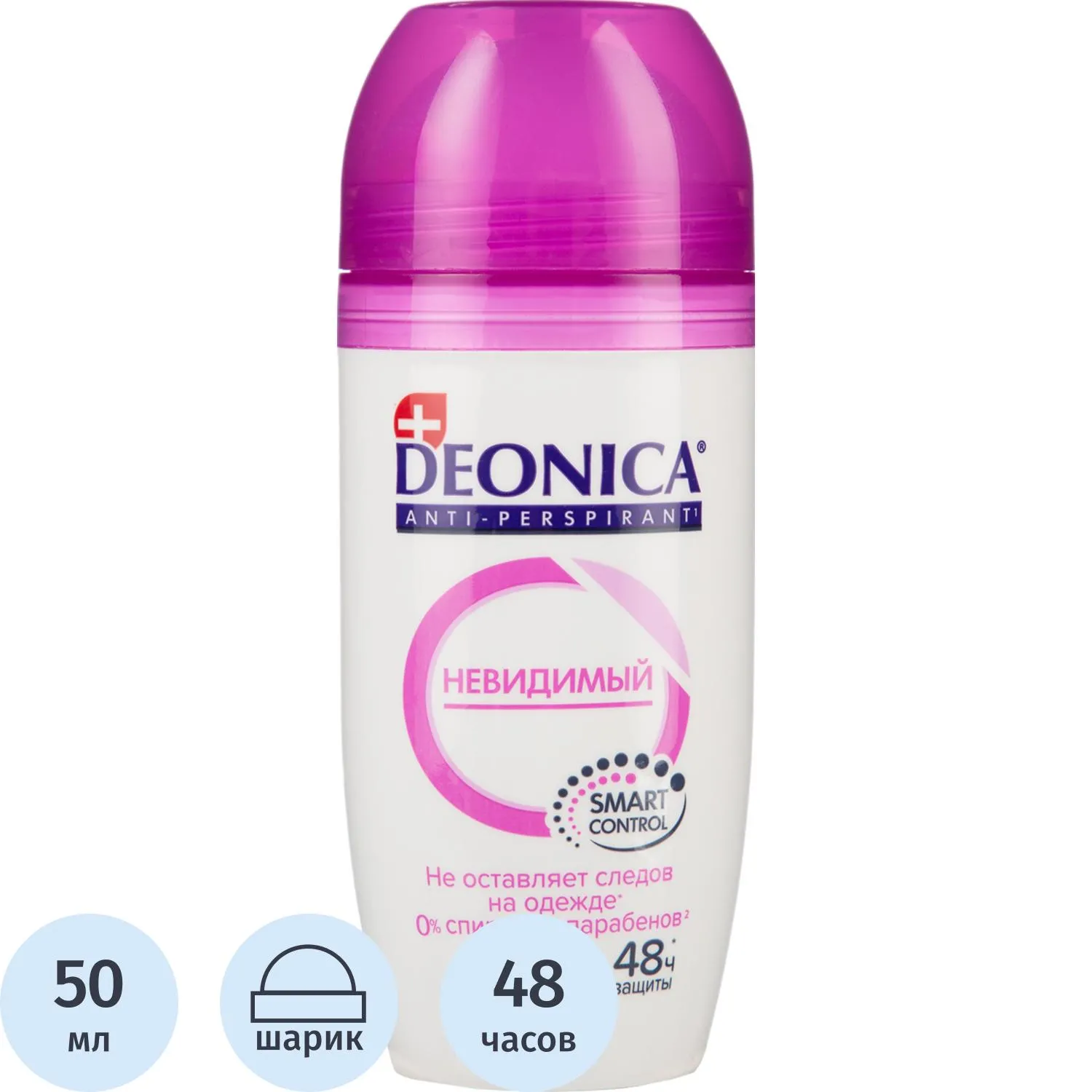 Дезодорант-антиперспирант DEONICA Невидимый, 50 мл (ролик), шоубокс - фото 1