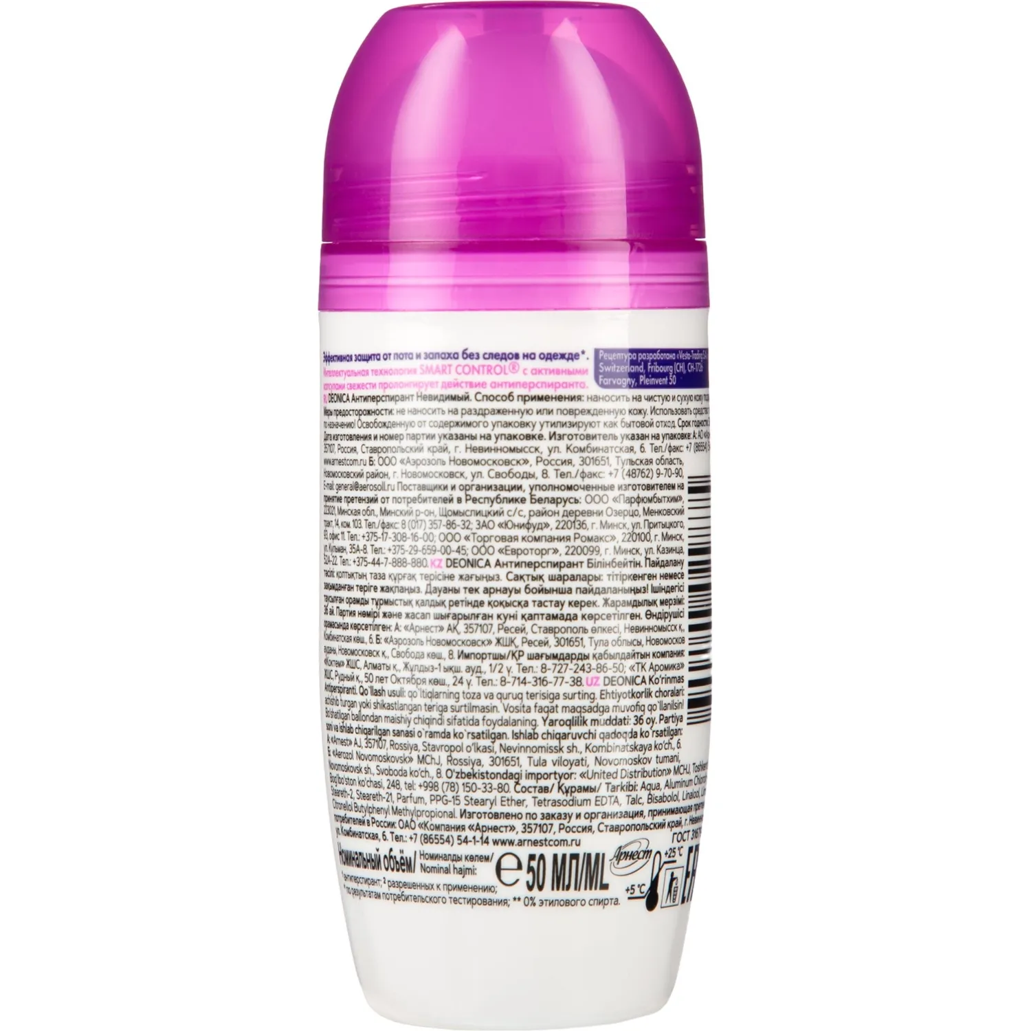 Дезодорант-антиперспирант DEONICA Невидимый, 50 мл (ролик), шоубокс - фото 3