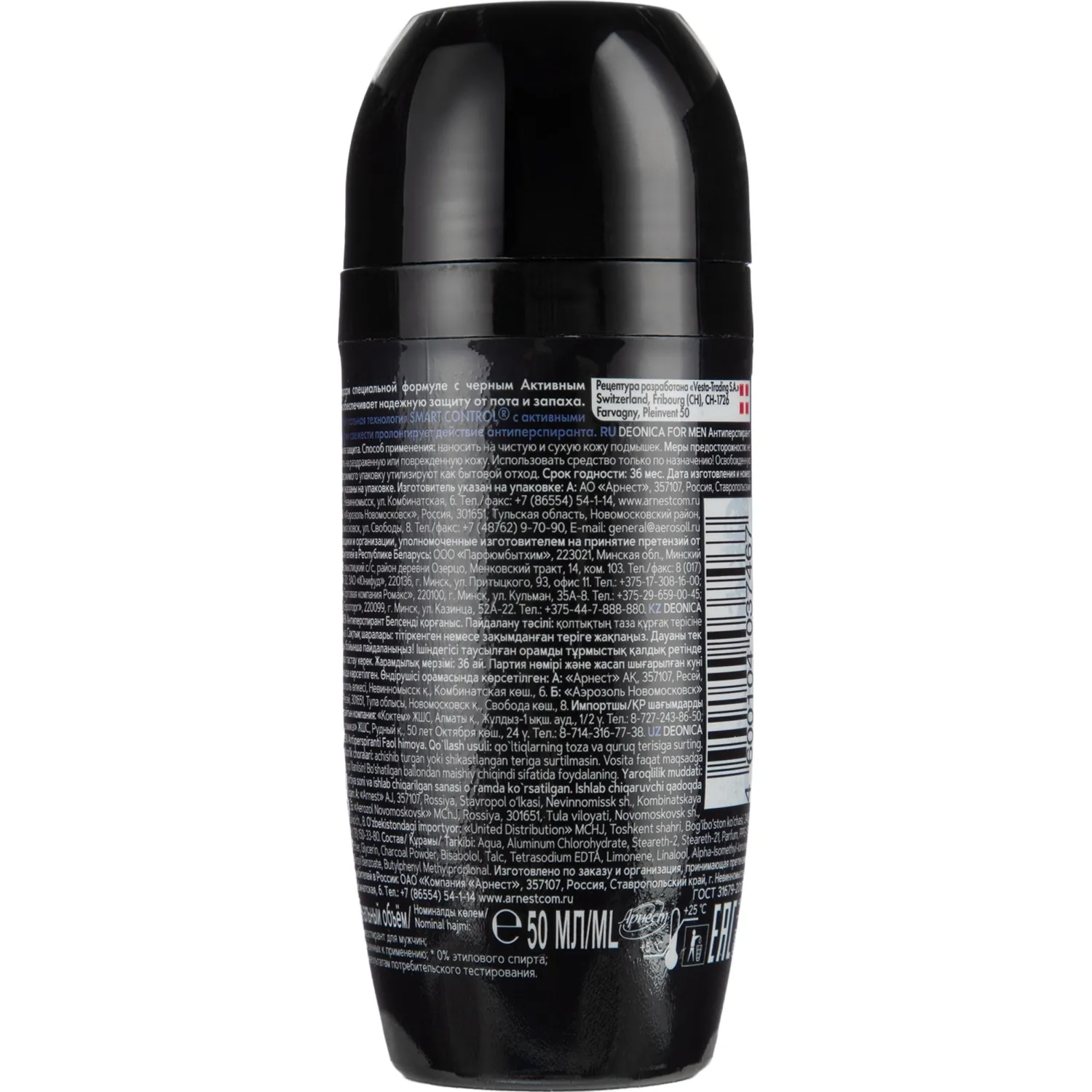 Дезодорант-антиперспирант DEONICA FOR MEN Актив защит 50 мл (ролик) шоубокс - фото 3