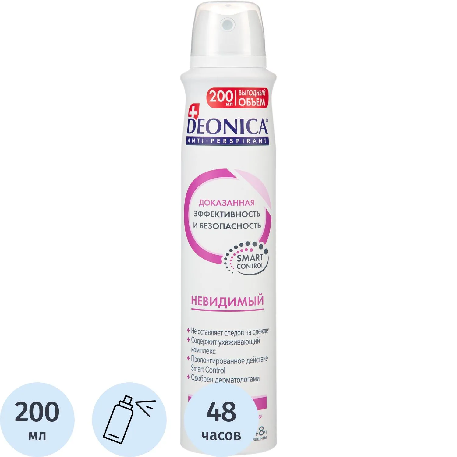 Дезодорант-антиперспирант DEONICA Невидимый, 200 мл (спрей) (6) - фото 1