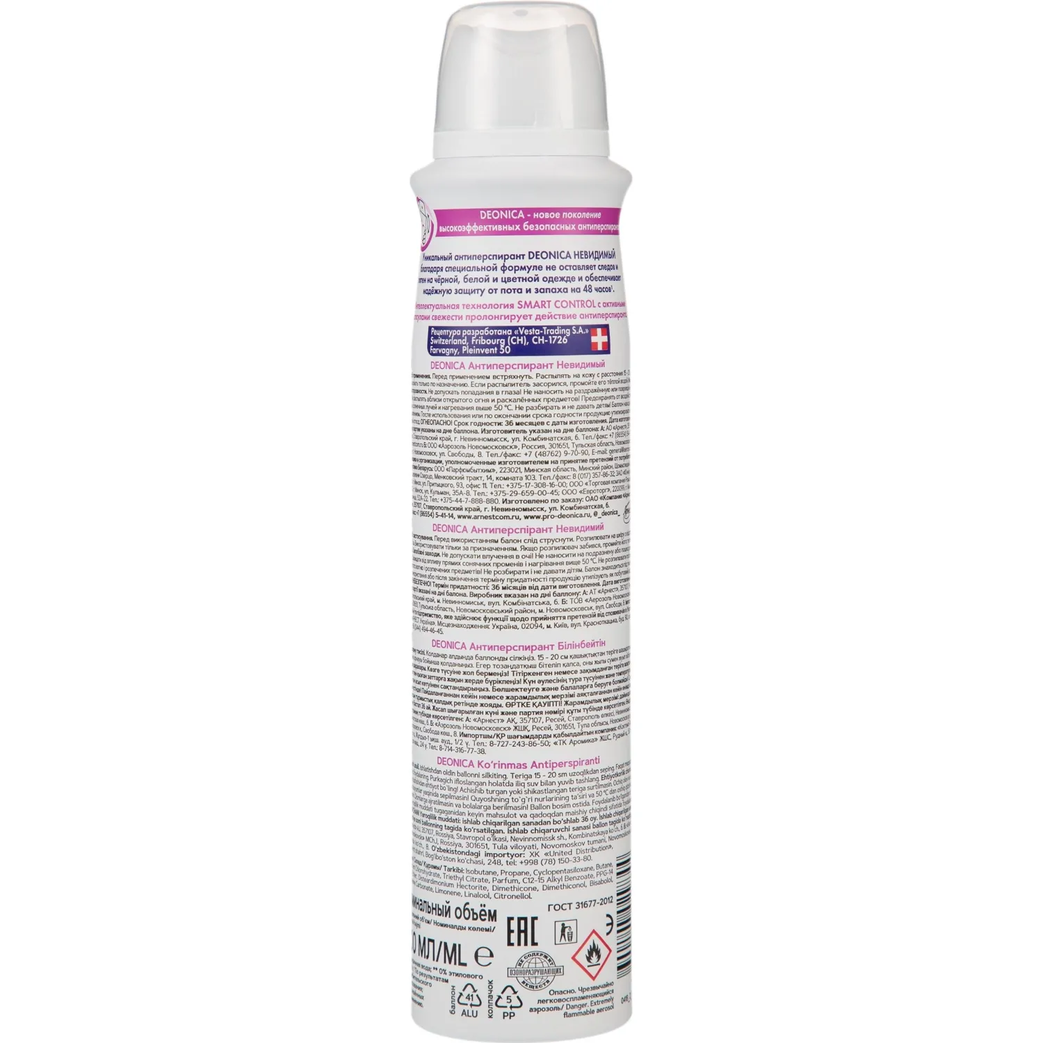 Дезодорант-антиперспирант DEONICA Невидимый, 200 мл (спрей) (6) - фото 3