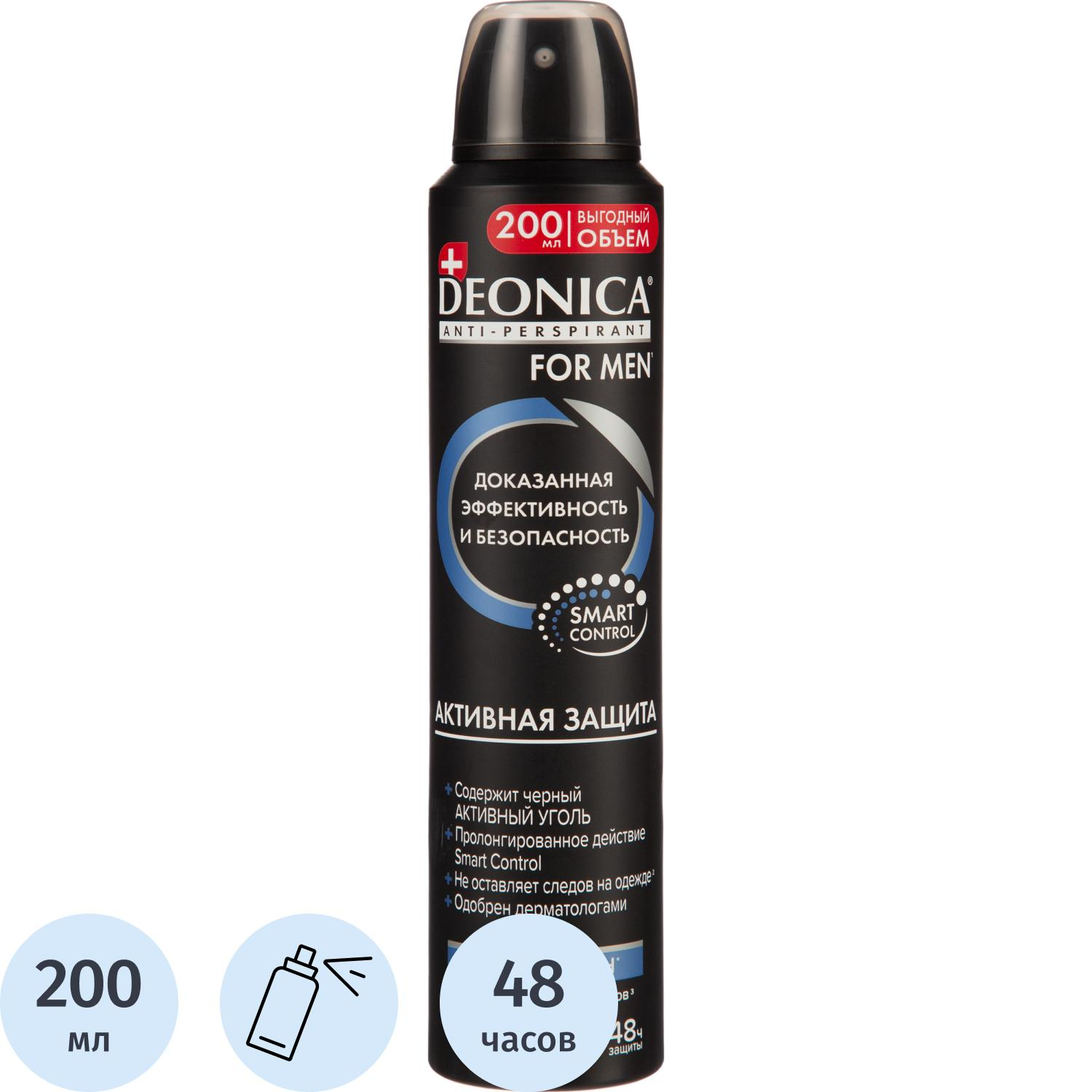 Дезодорант-антиперспирант DEONICA FOR MEN Активная защита 200 мл спрей (6) - фото 1
