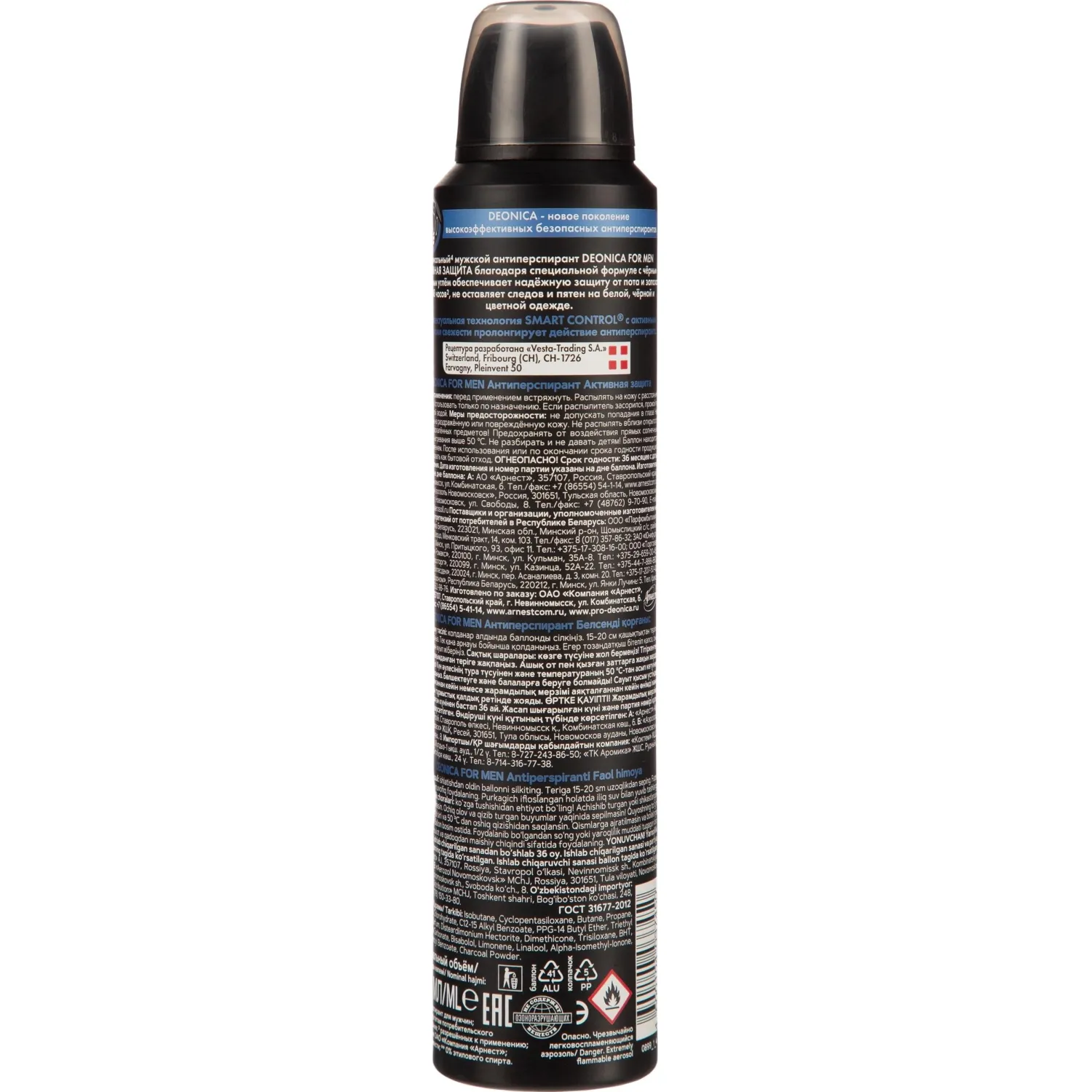 Дезодорант-антиперспирант DEONICA FOR MEN Активная защита 200 мл спрей (6) - фото 3