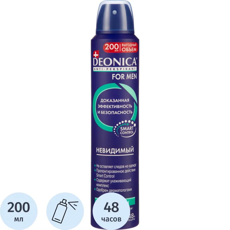 Дезодорант-антиперспирант DEONICA FOR MEN Невидимый, 200мл (спрей) (6) - фото 1