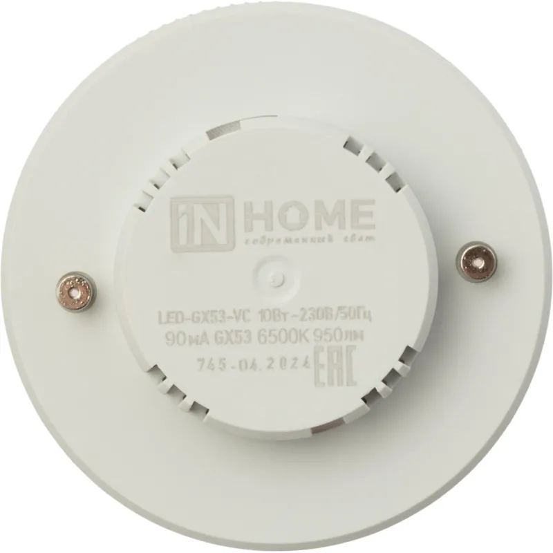 Лампа светодиодная LED-GX53-VC 10PACK 10Вт 230В 6500К (10шт./упак.) IN HOME - фото 4