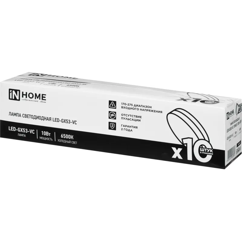 Лампа светодиодная LED-GX53-VC 10PACK 10Вт 230В 6500К (10шт./упак.) IN HOME - фото 5