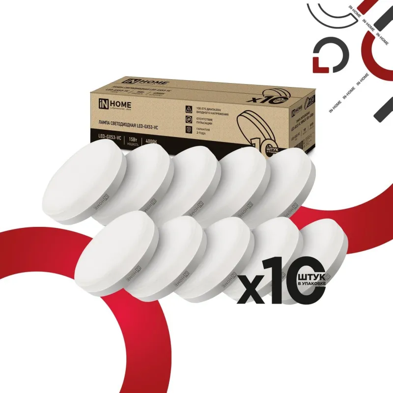 Лампа светодиодная LED-GX53-VC 10PACK 15Вт 230В 4000К (10шт./упак) IN HOME - фото 2