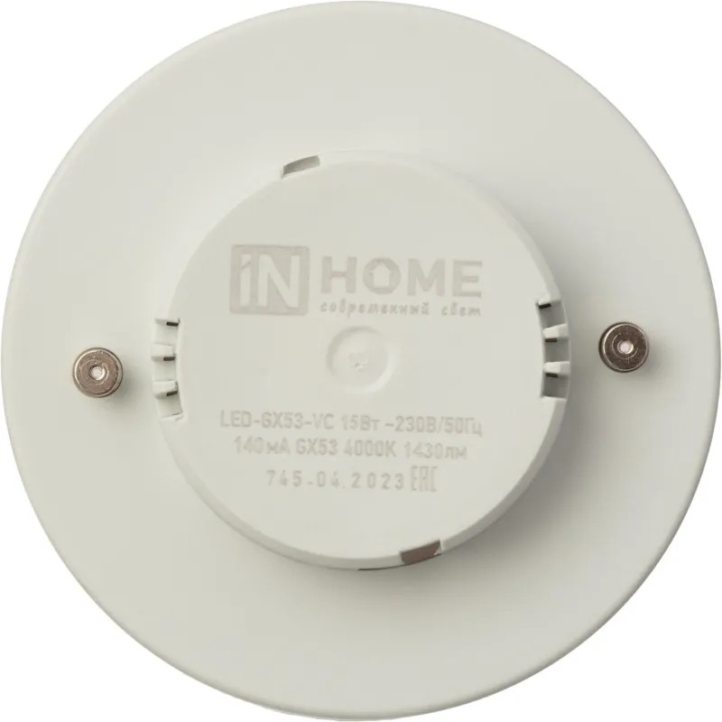Лампа светодиодная LED-GX53-VC 10PACK 15Вт 230В 4000К (10шт./упак) IN HOME - фото 4