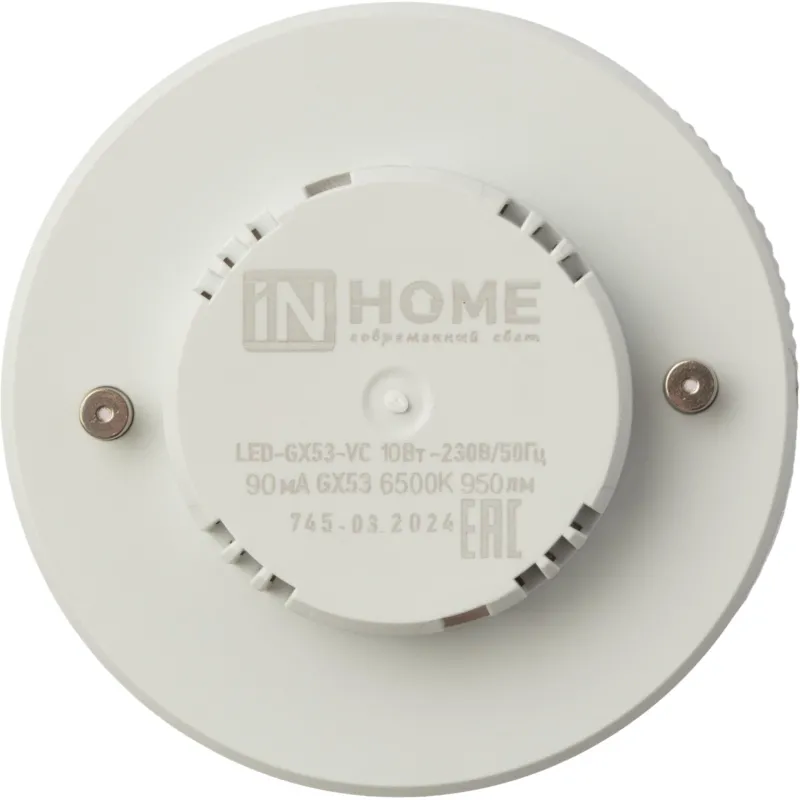 Лампа светодиодная LED-GX53-VC 10Вт 230В 6500К IN HOME - фото 3