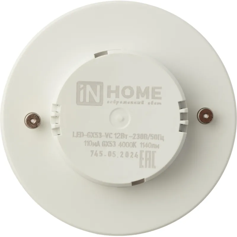 Лампа светодиодная LED-GX53-VC 12Вт 230В 4000К IN HOME - фото 3