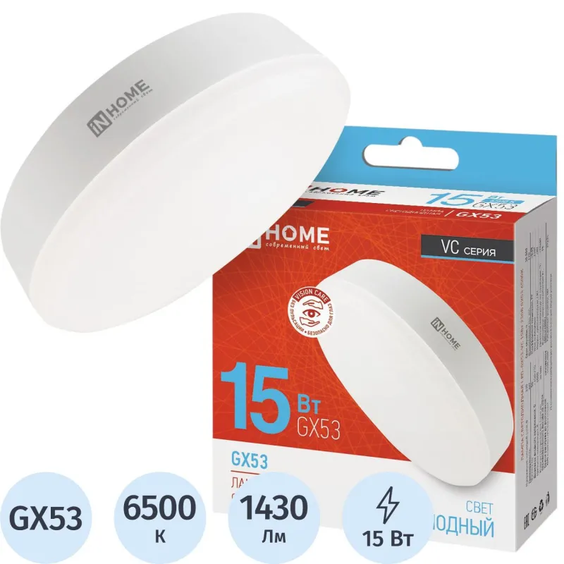 Лампа светодиодная LED-GX53-VC 15Вт 230В 6500К IN HOME - фото 1