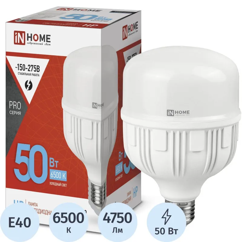 Лампа светодиодная LED-HP-PRO 50Вт 230В Е27 с адаптером E40 6500К IN HOME - фото 1