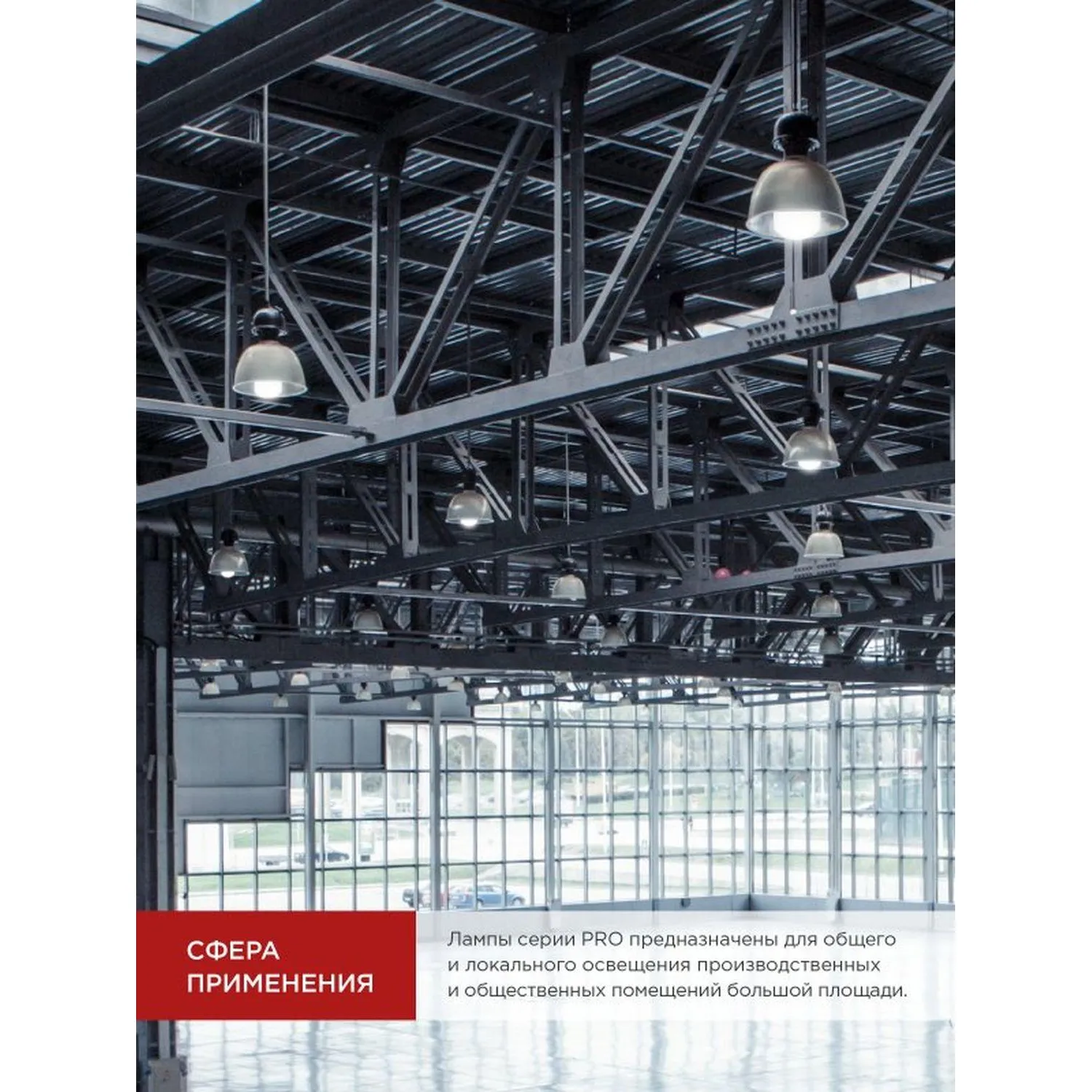 Лампа светодиодная LED-HP-PRO 50Вт 230В Е27 с адаптером E40 6500К IN HOME - фото 6