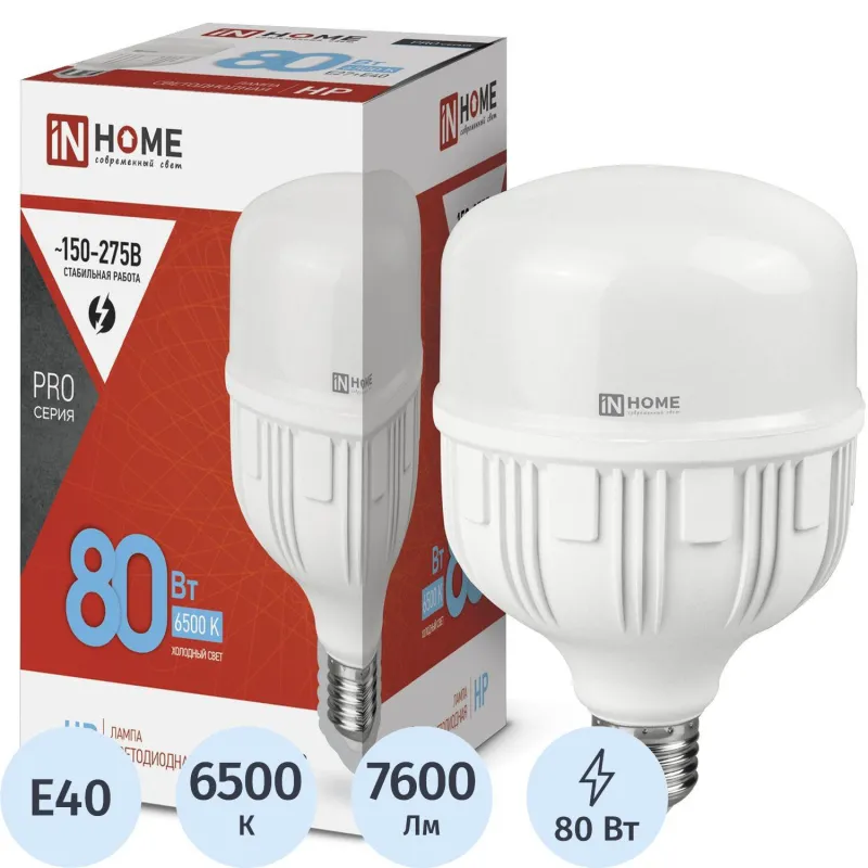 Лампа светодиодная LED-HP-PRO 80Вт 230В E27 с адаптером Е40 6500К IN HOME - фото 1