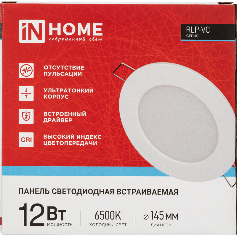 Светильник светодиодный встр кругл RLP-VC 12Вт 230В 6500К бел IP40 IN HOME - фото 4