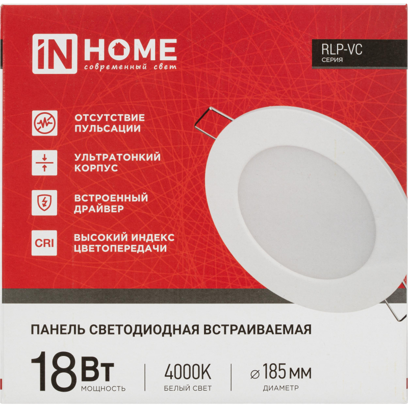 Светильник светодиодный встр кругл RLP-VC 18Вт 230В 4000К бел IP40 IN HOME - фото 4