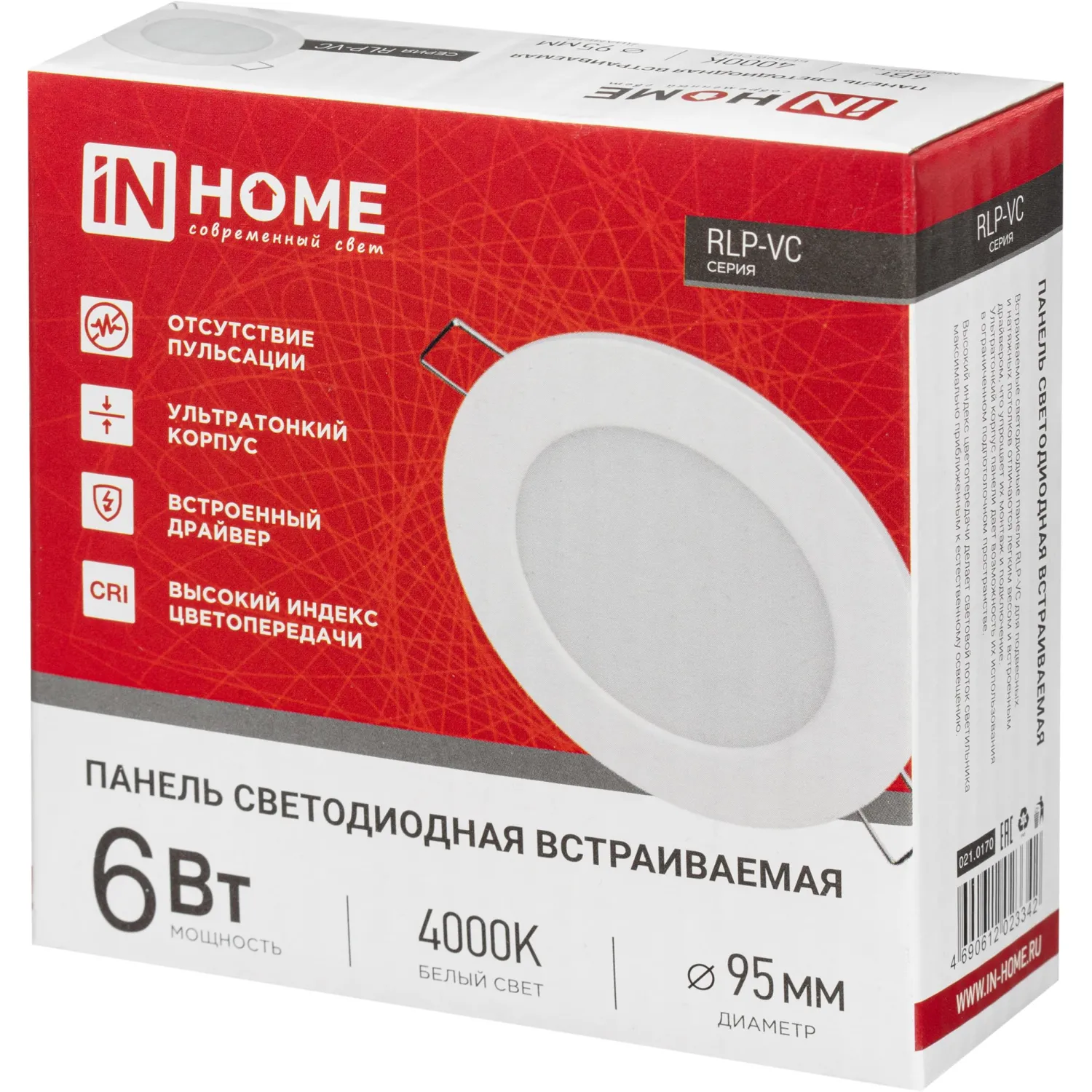 Светильник светодиодный встр кругл RLP-VC 6Вт 230В 4000К бел IP40 IN HOME - фото 5