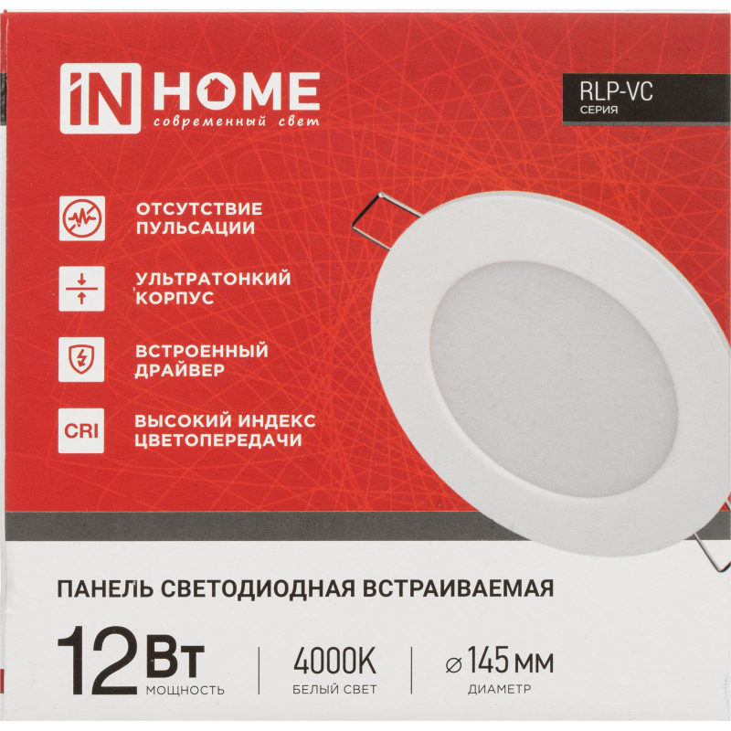 Светильник светодиодный встр кругл RLP-VC 12Вт 230В 4000К бел IP40 IN HOME - фото 4