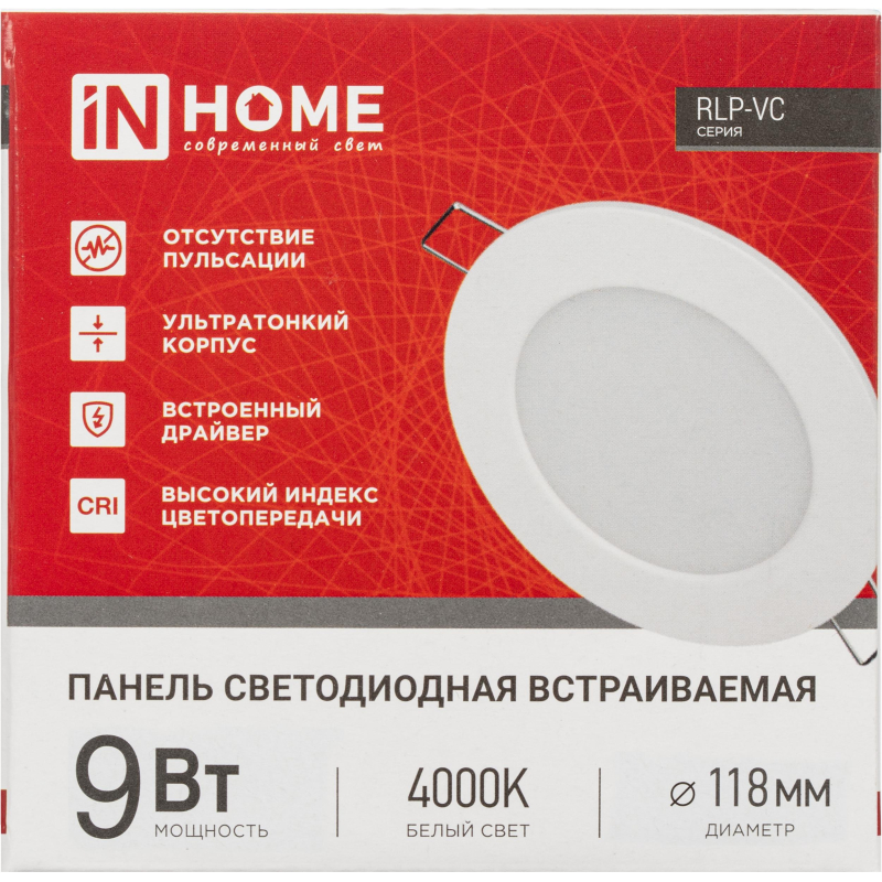 Светильник светодиодный встр кругл RLP-VC 9Вт 230В 4000К бел IP40 IN HOME - фото 4