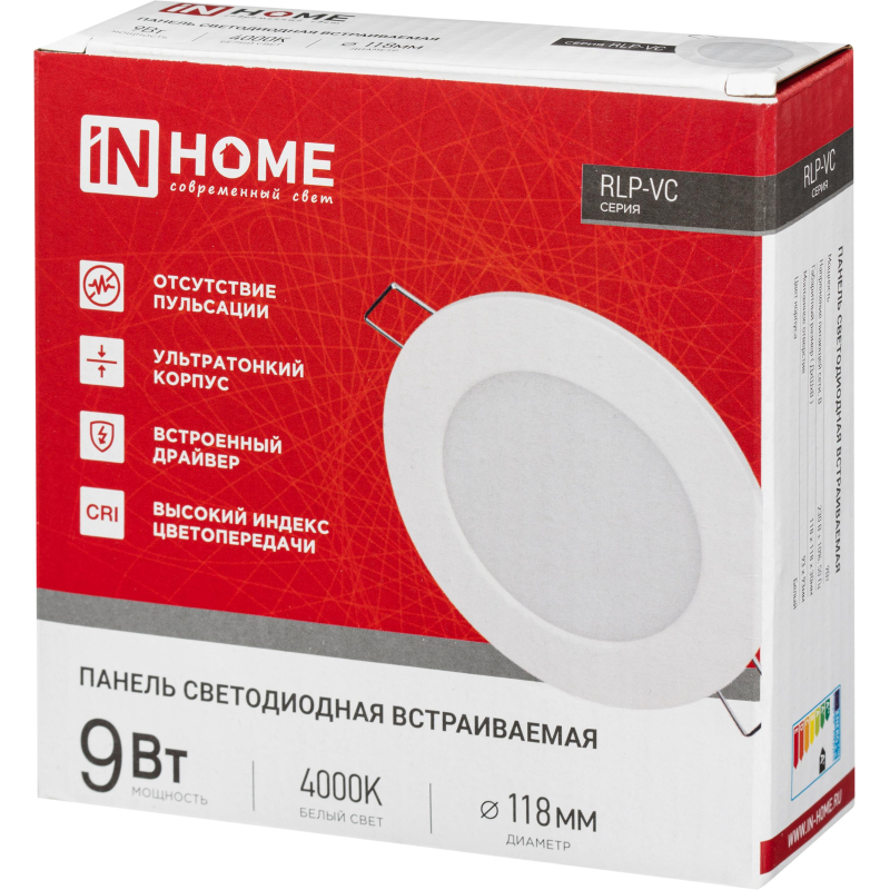 Светильник светодиодный встр кругл RLP-VC 9Вт 230В 4000К бел IP40 IN HOME - фото 5