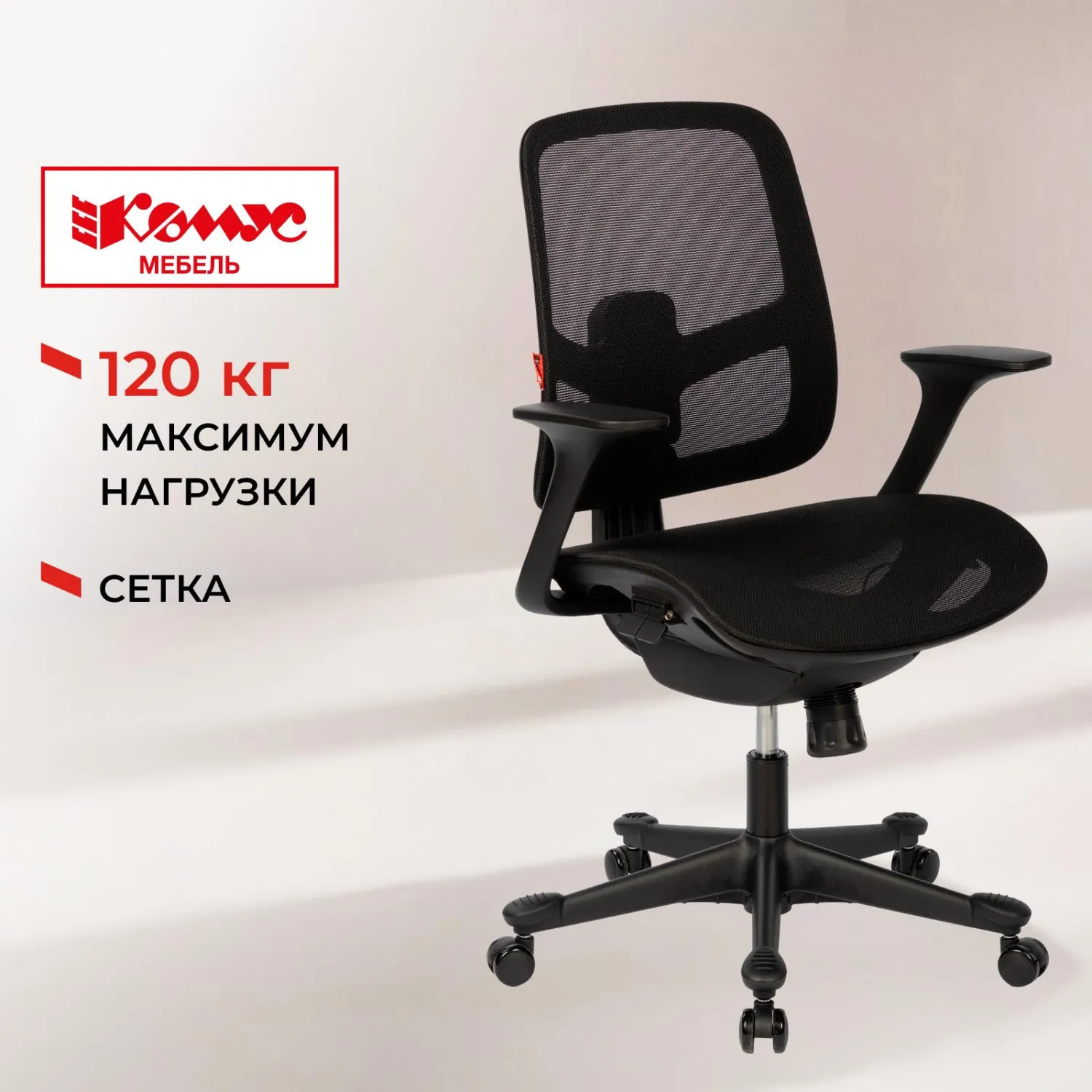 Кресло BN_Zm_EChair-600 MC сетка, черный - фото 1