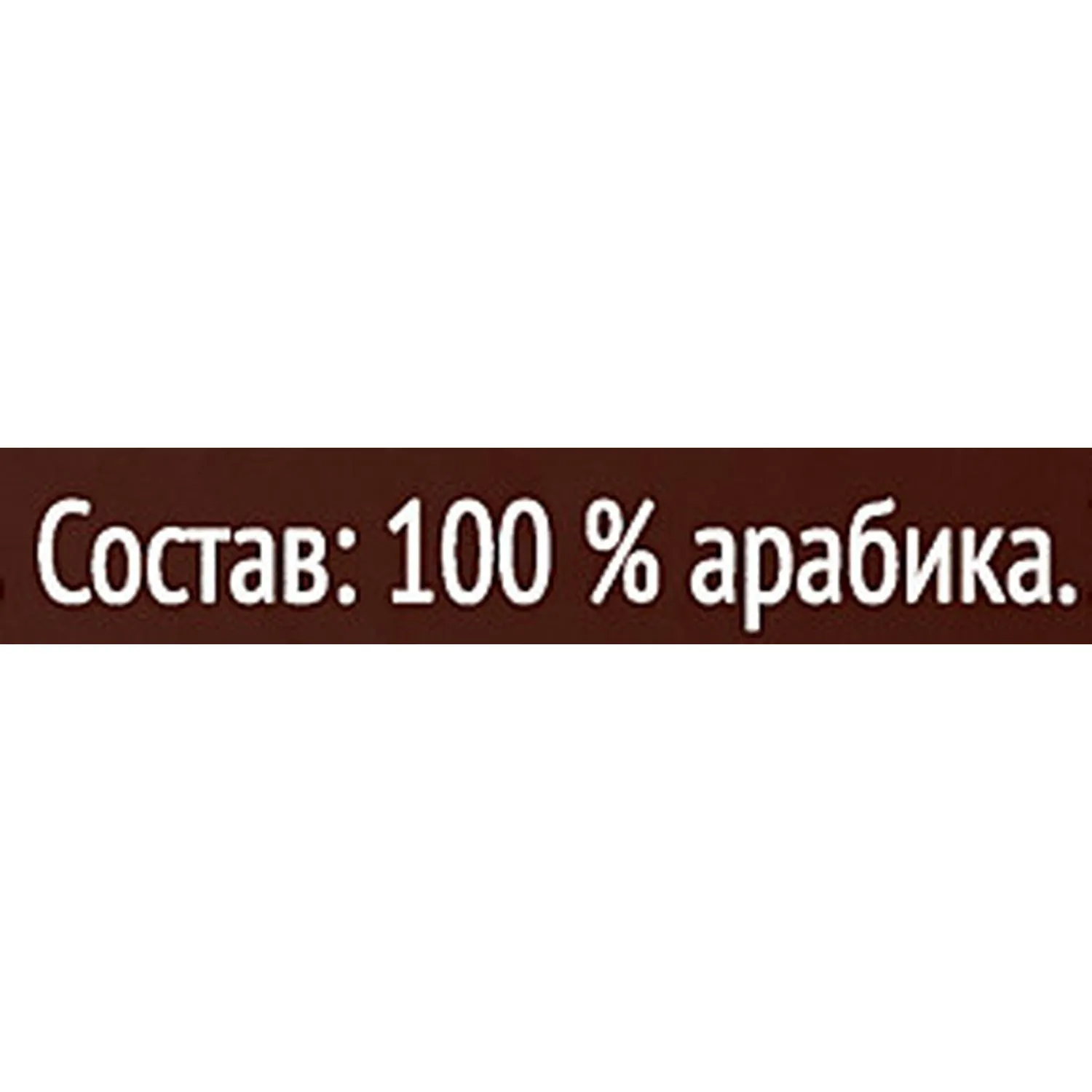 Кофе в капсулах Coffesso Espresso Barista, 5,5гx16шт/уп (DG) - фото 6