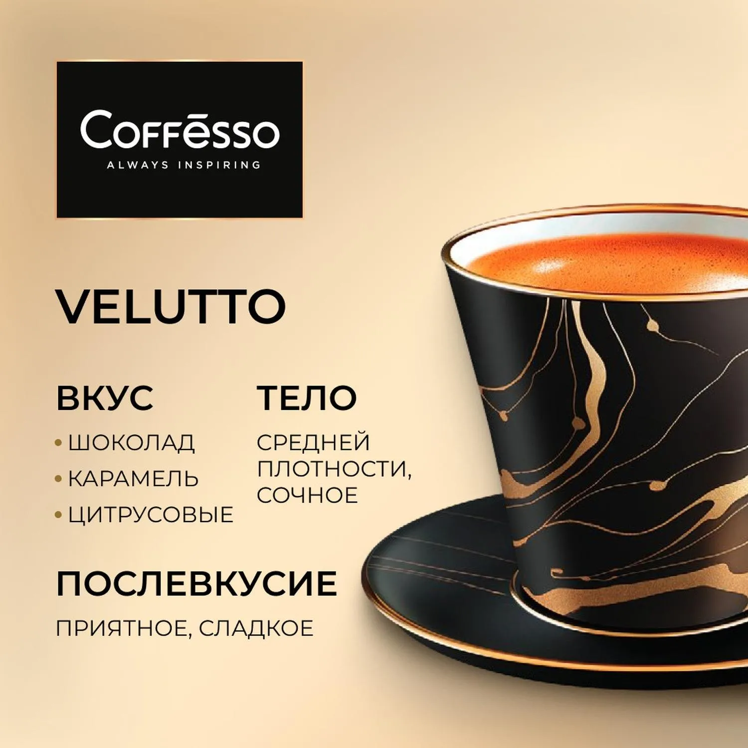 Кофе в зернах Coffesso VELUTTO 1000г - фото 5