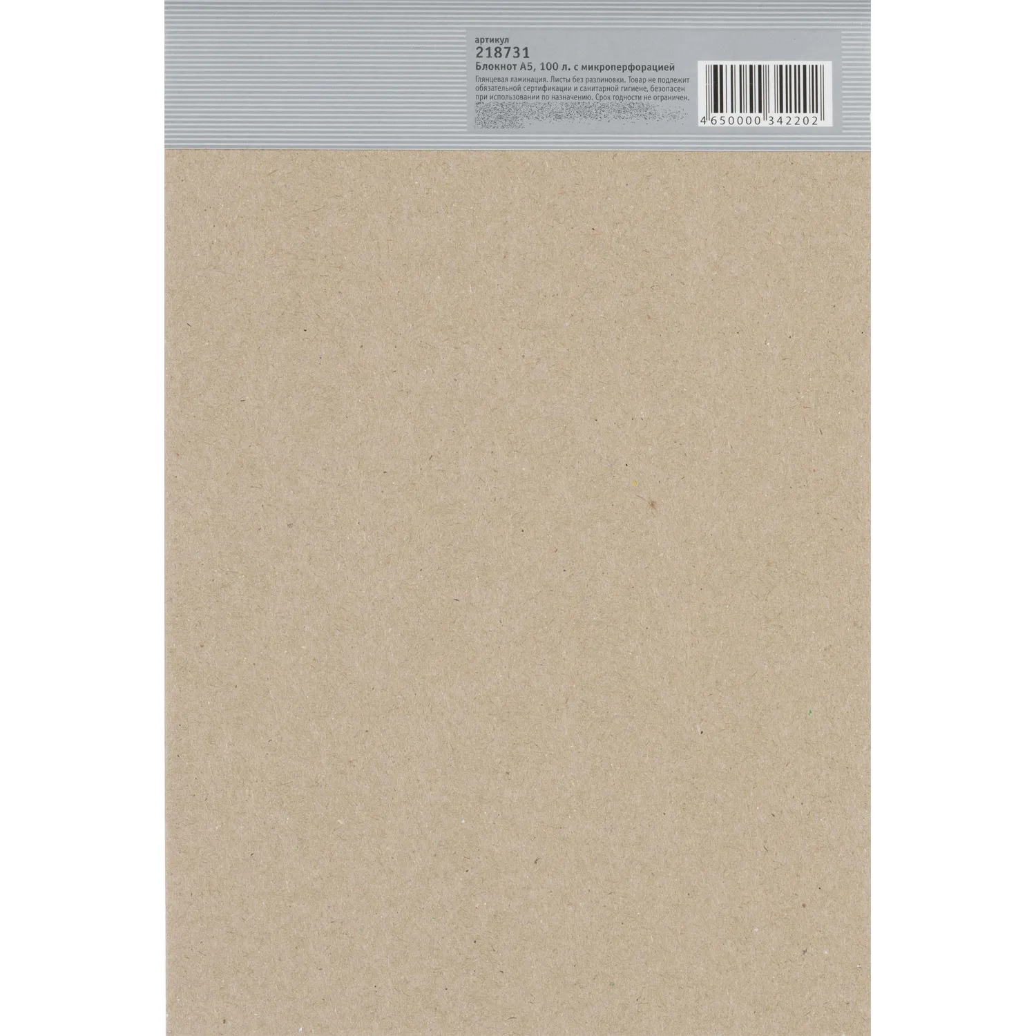 Блокнот МИКРОПЕРФОРАЦИЯ А5 100л. склейка АТТАСНЕ чистый лист - фото 8