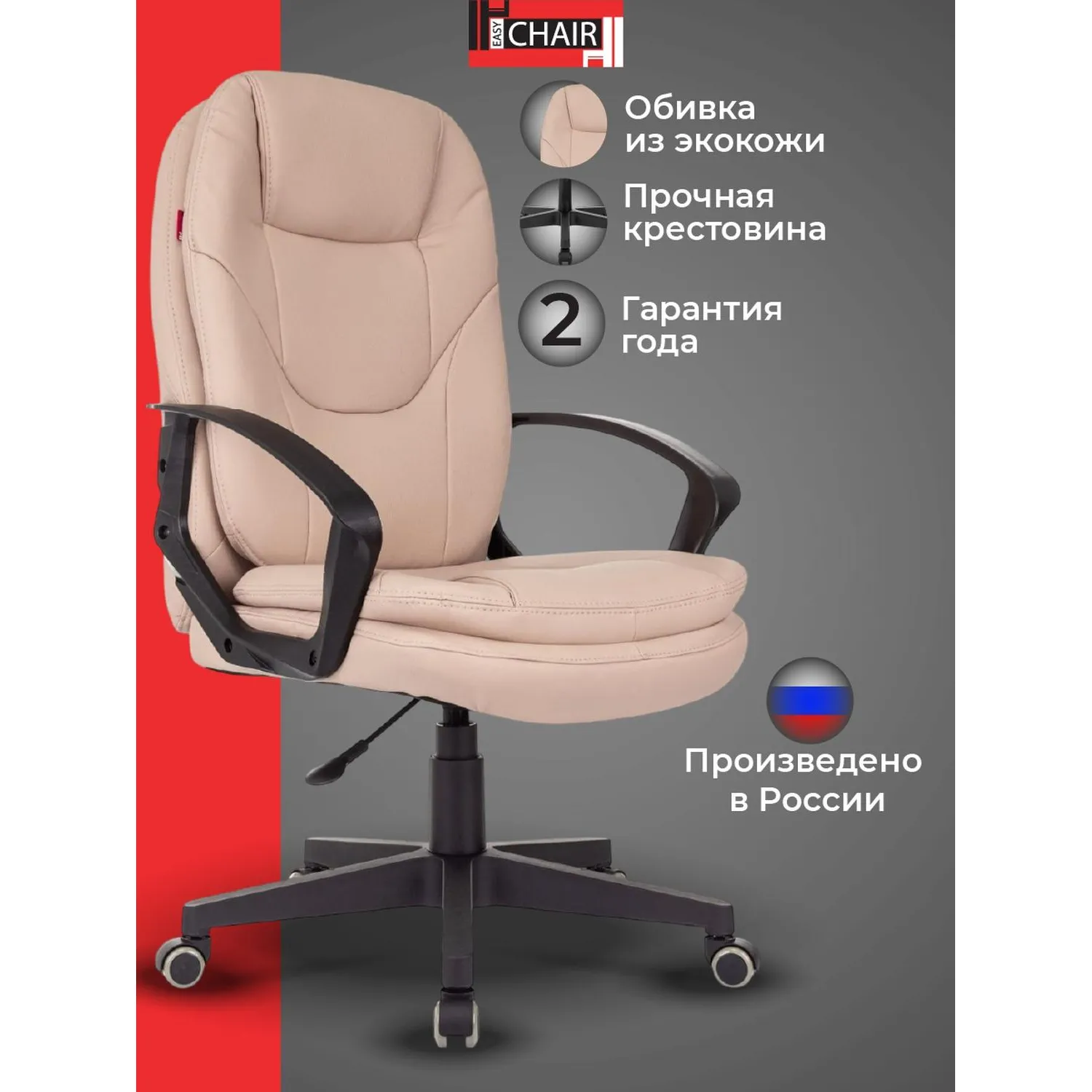Кресло VB_EChair 668LT PU бежевый эко.кожа крестов. пластик - фото 2