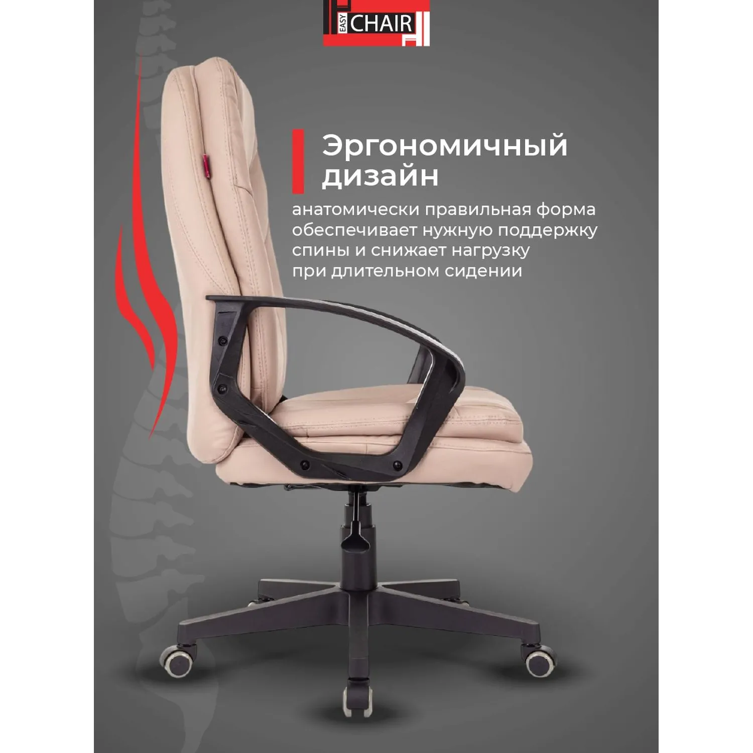Кресло VB_EChair 668LT PU бежевый эко.кожа крестов. пластик - фото 3